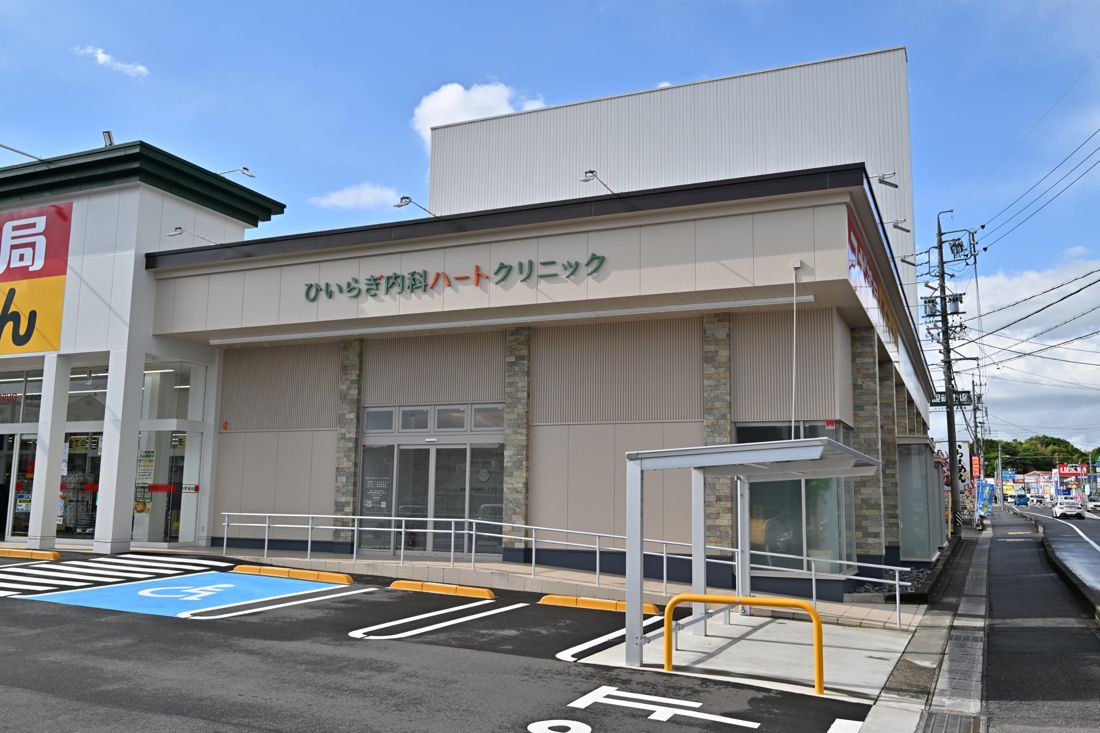 ひいらぎ内科ハートクリニックの外観